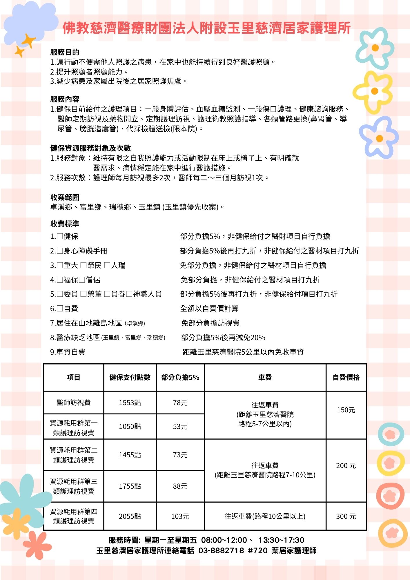 yu li ci ji ju jia hu li suoDM_b3dc1.jpg